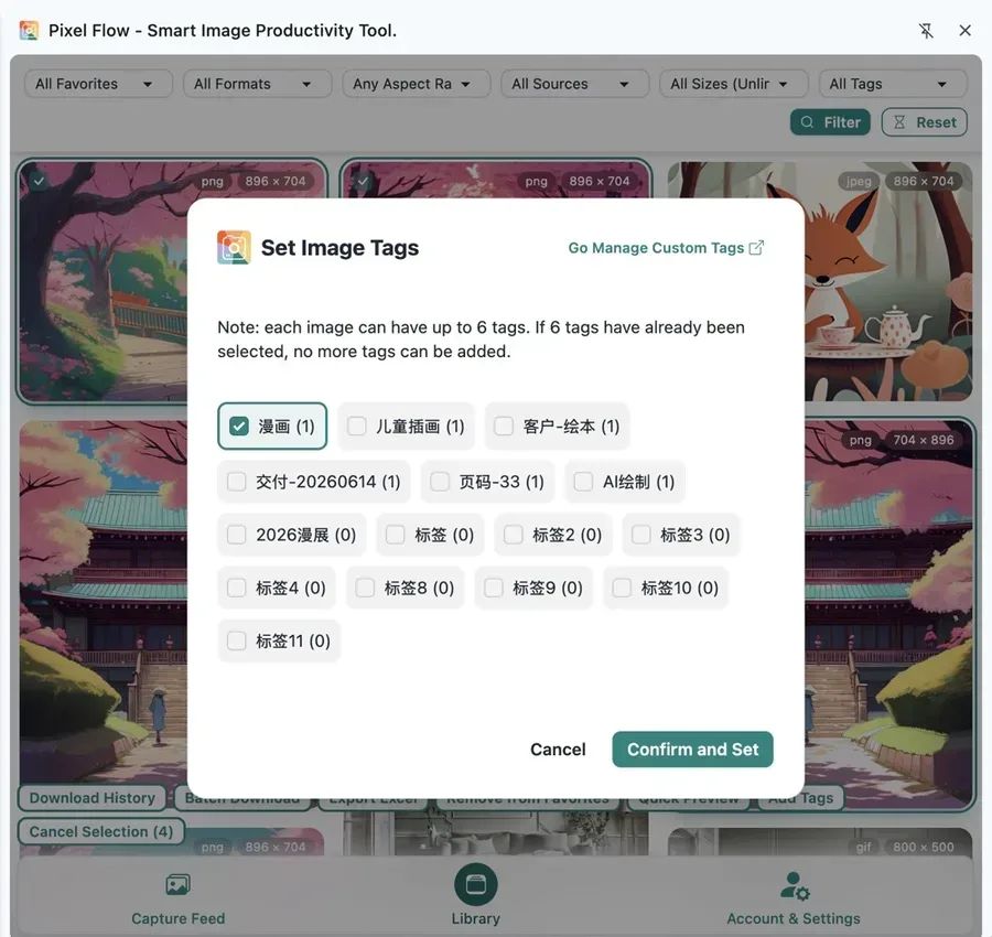 Pixel Flow 给候选图片批量添加标签