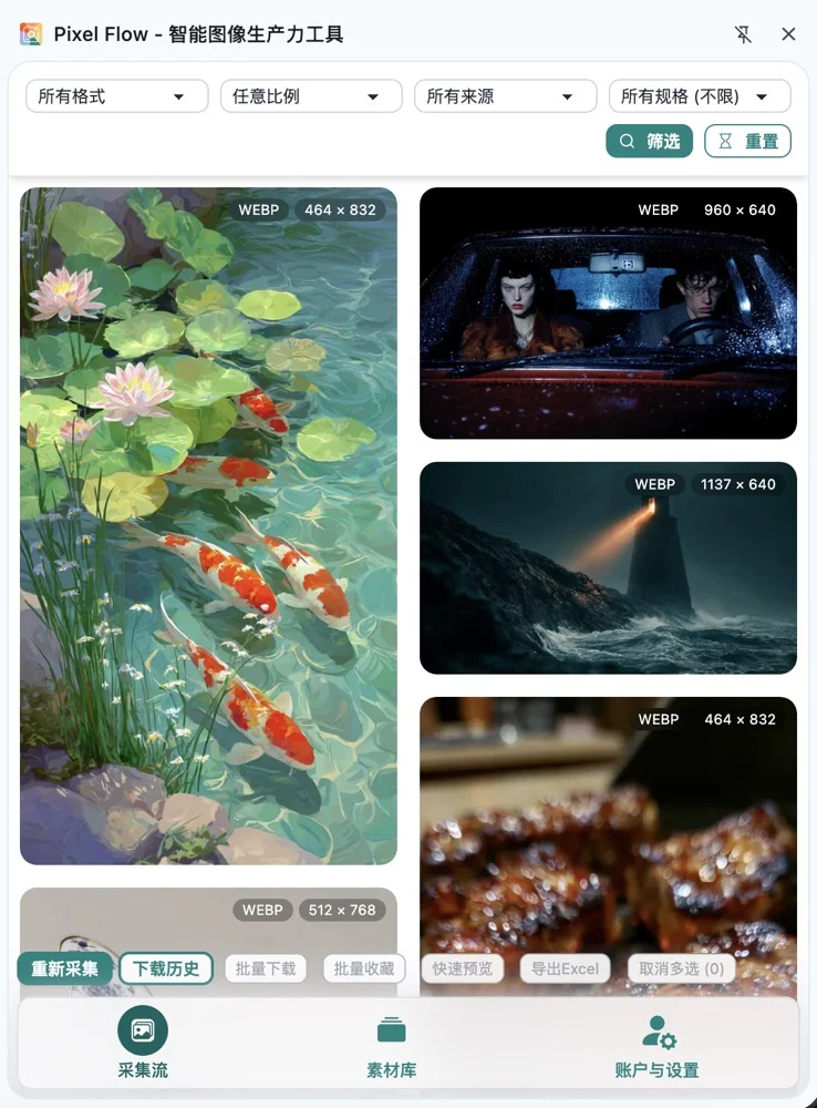 Pixel Flow 侧边栏扫描页面图片