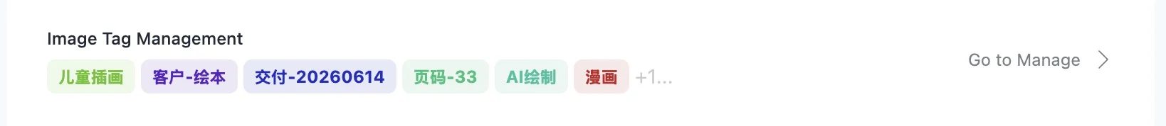 Pixel Flow 账户与设置中的图片标签管理入口