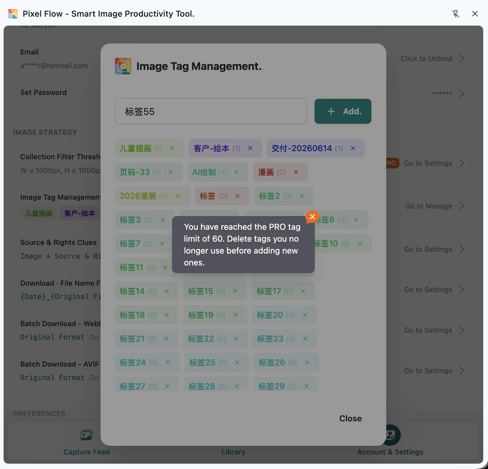 Pixel Flow PRO 标签数量达到上限后的提示